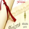Diploma degree University Tlemcen Online