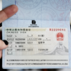 Applying China Visa Online