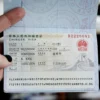 Buy China Visa Online